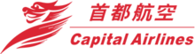 Beijing Capital Airlines's Logo